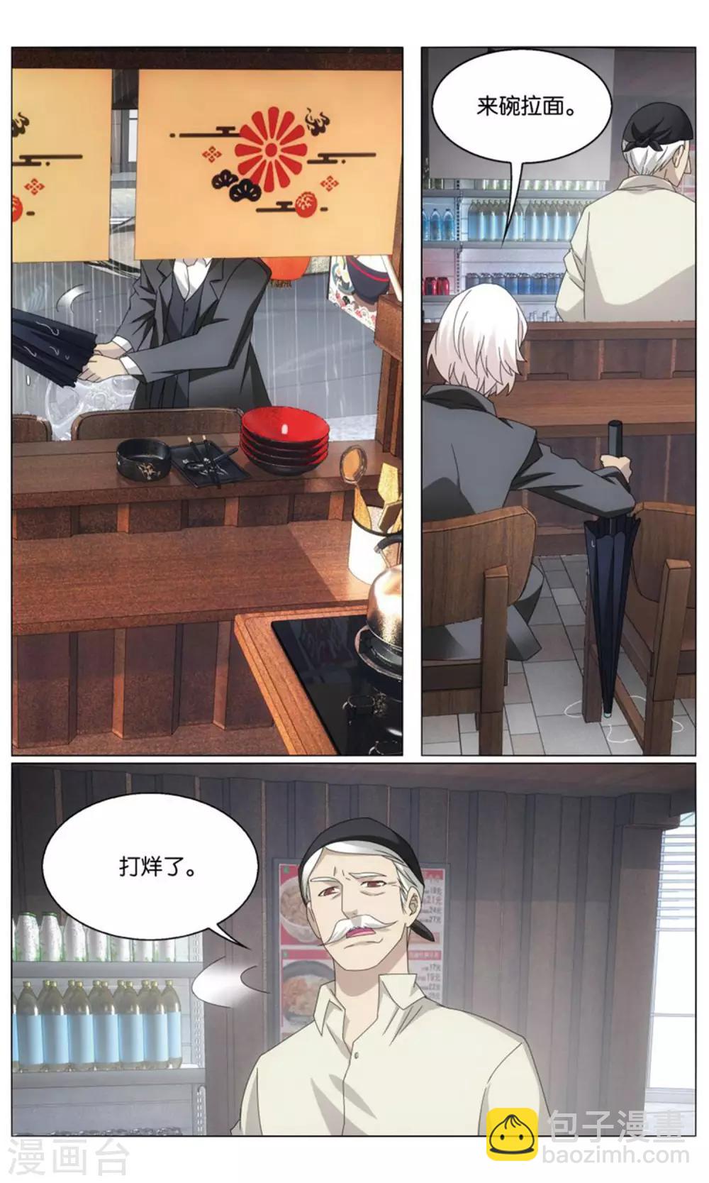 第198话 最后的皇2-第204话