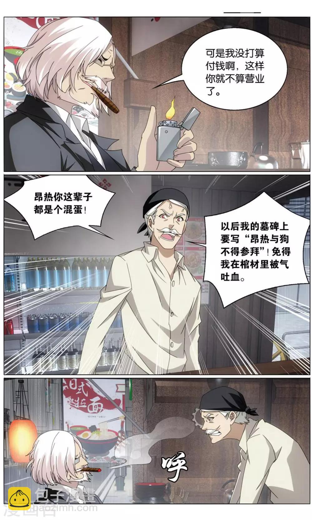 第198话 最后的皇2-第204话