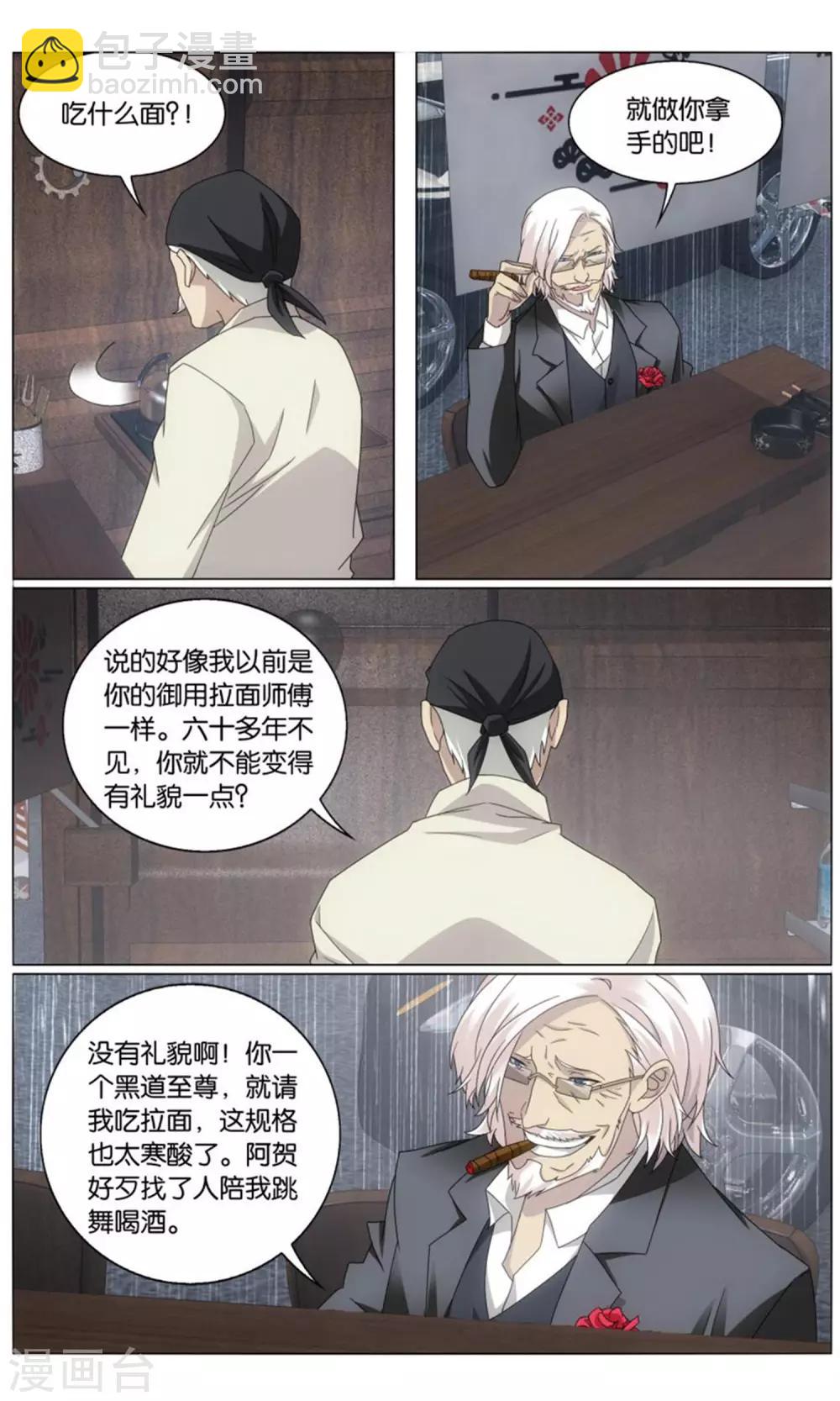 第198话 最后的皇2-第204话