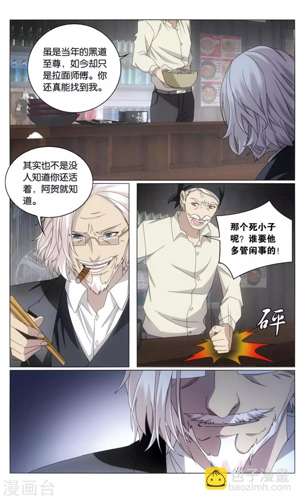 第198话 最后的皇2-第204话