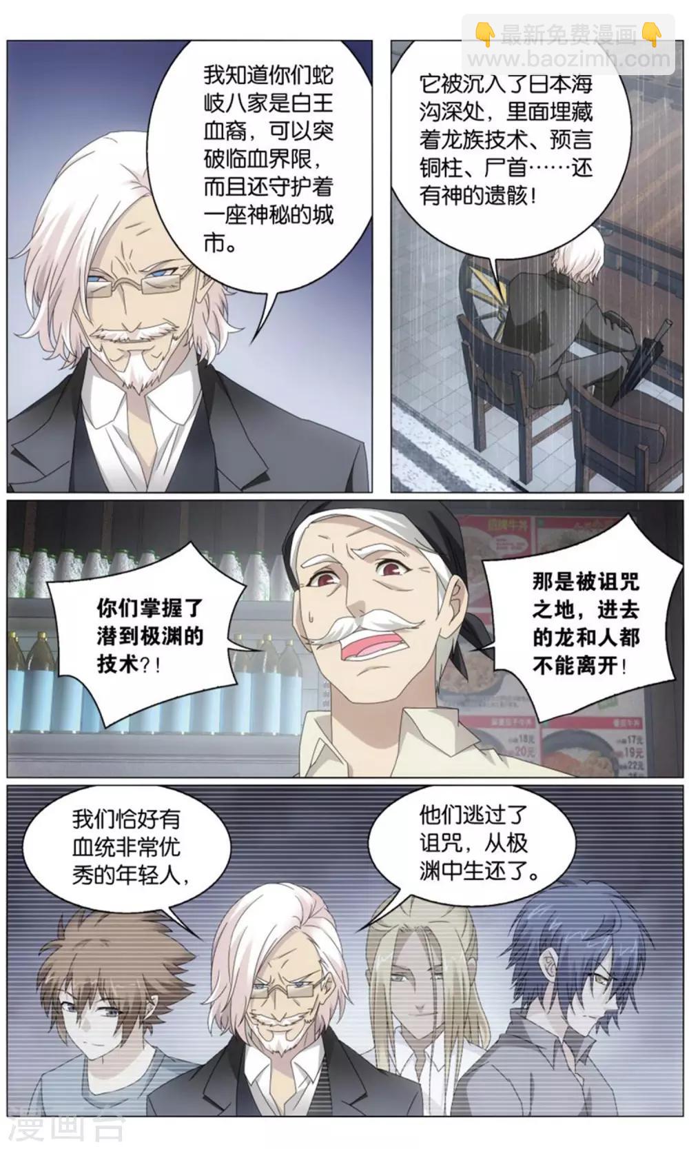 第198话 最后的皇2-第204话