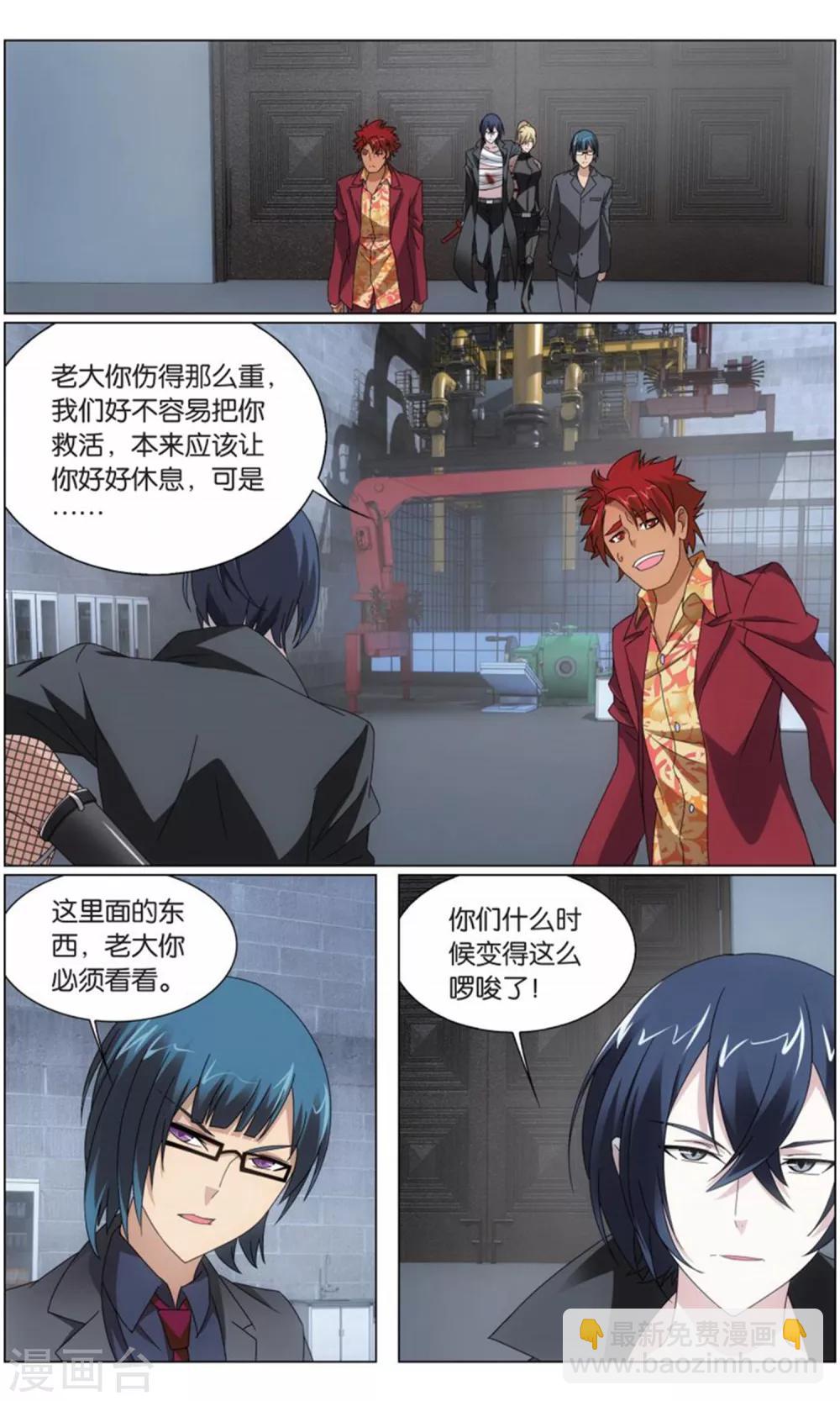 第200话 邦达列夫的故事1-第206话