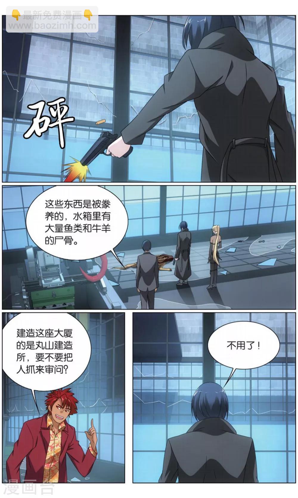 龍族3黑月之潮 - 第200話 邦達列夫的故事1 - 2