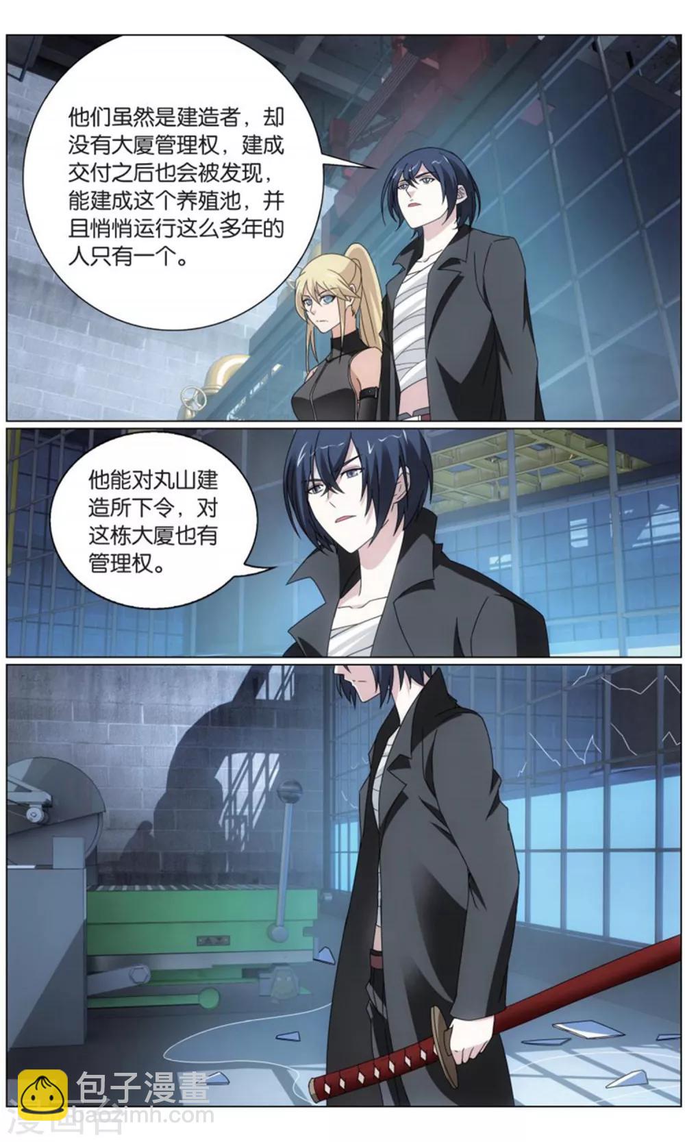 第200话 邦达列夫的故事1-第206话