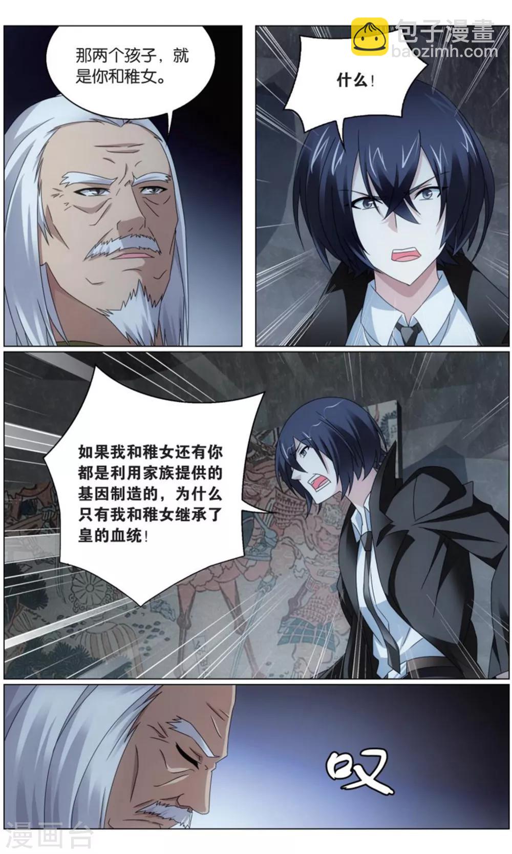 第202话 邦达列夫的故事3-第208话