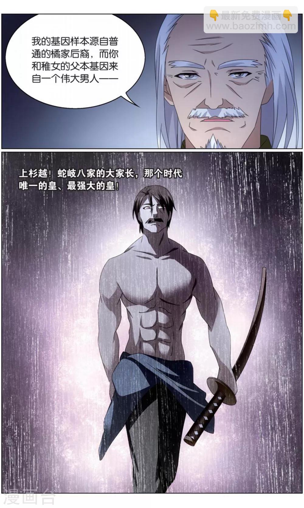 第202话 邦达列夫的故事3-第208话