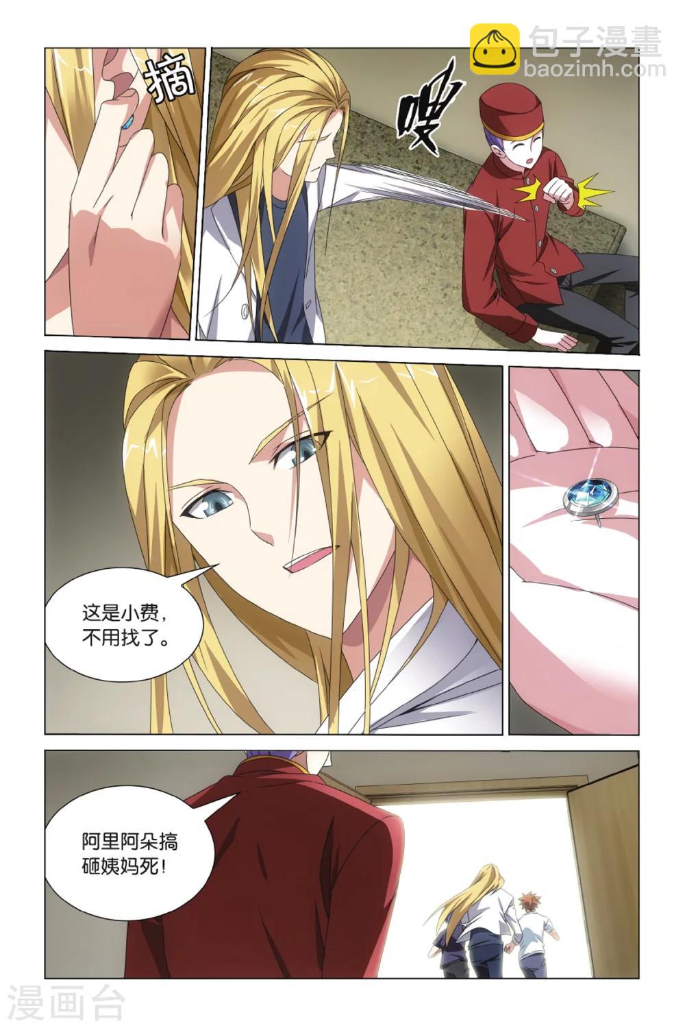 第22话 光影翻飞3-第26话