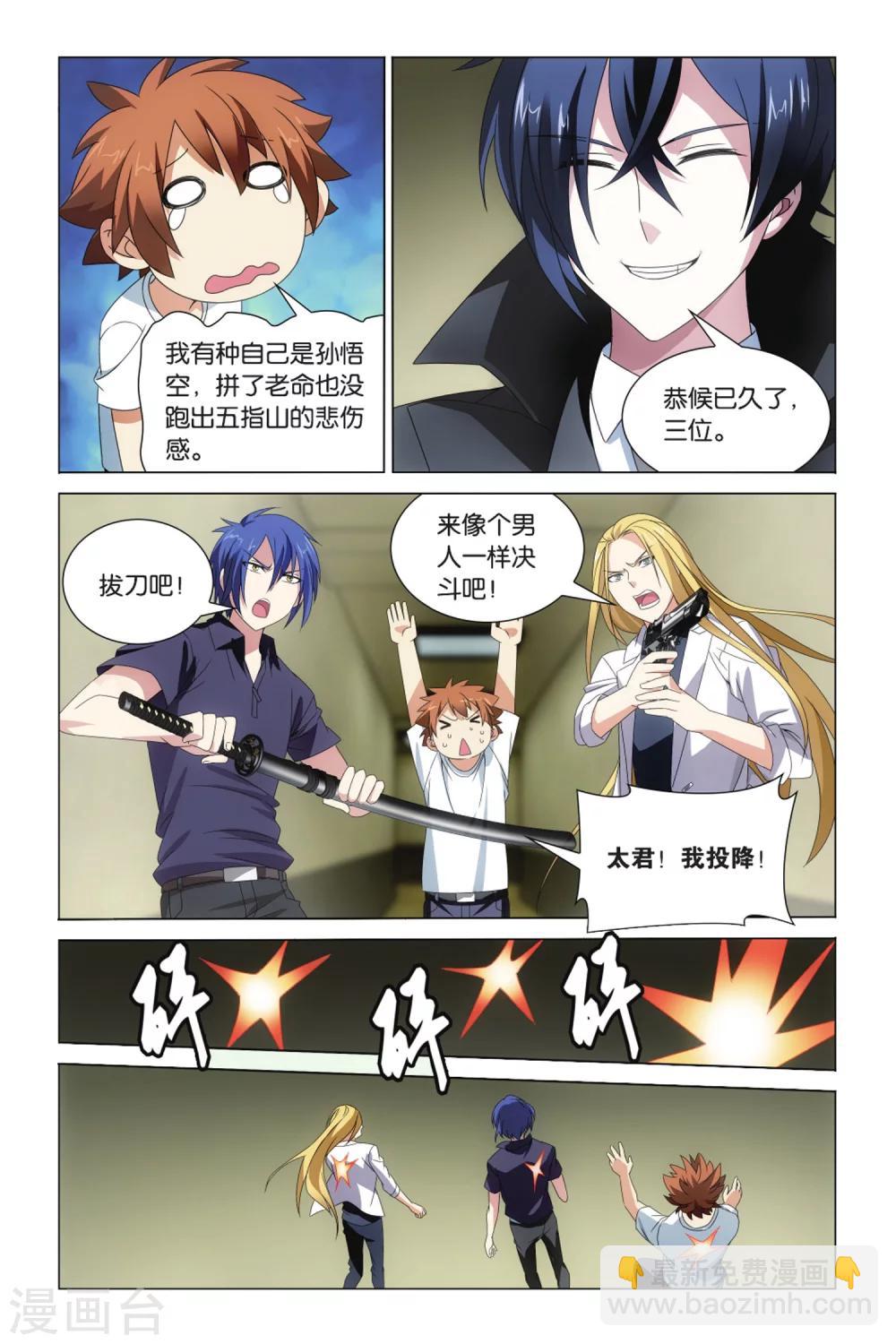 第22话 光影翻飞3-第26话