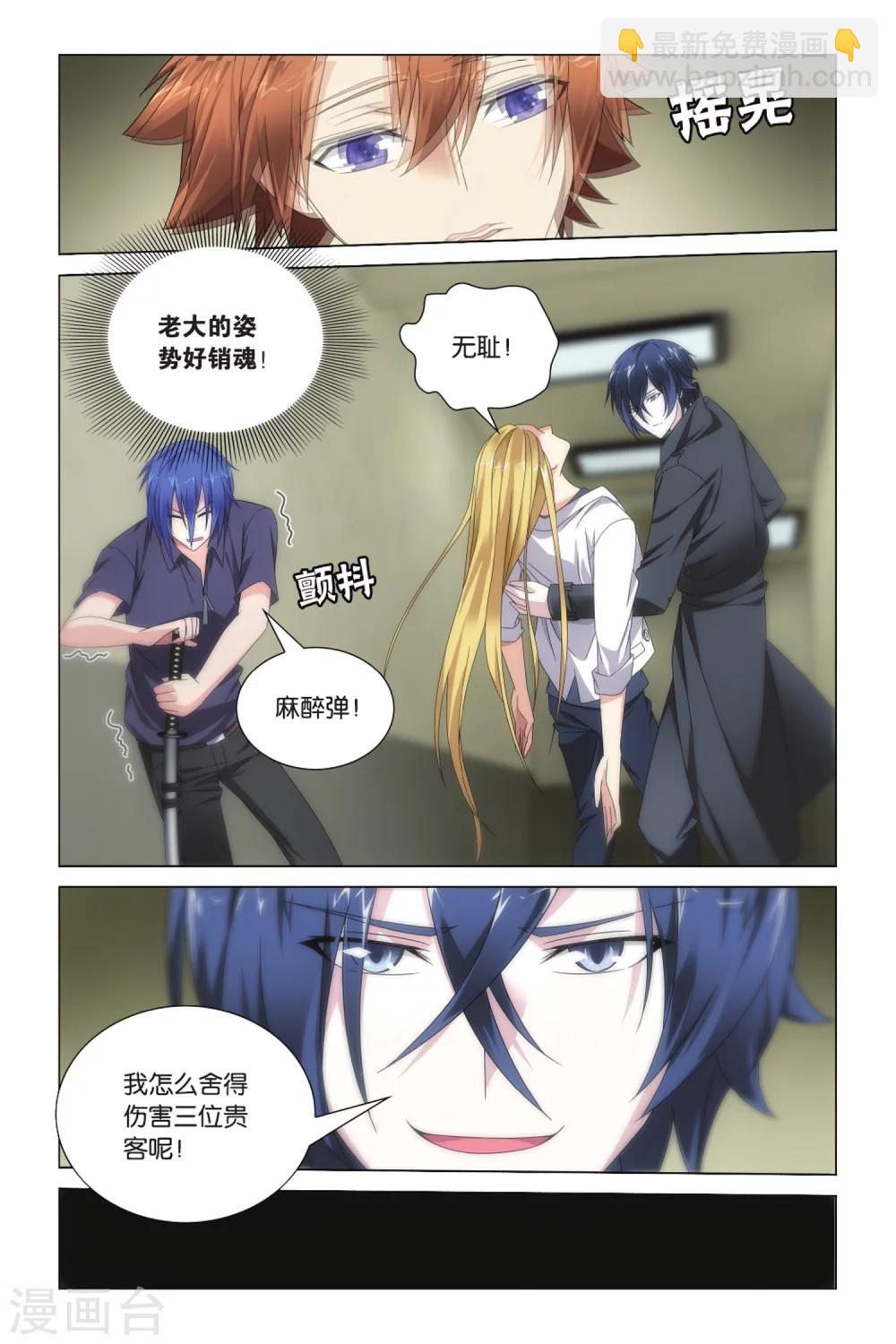 第22话 光影翻飞3-第26话