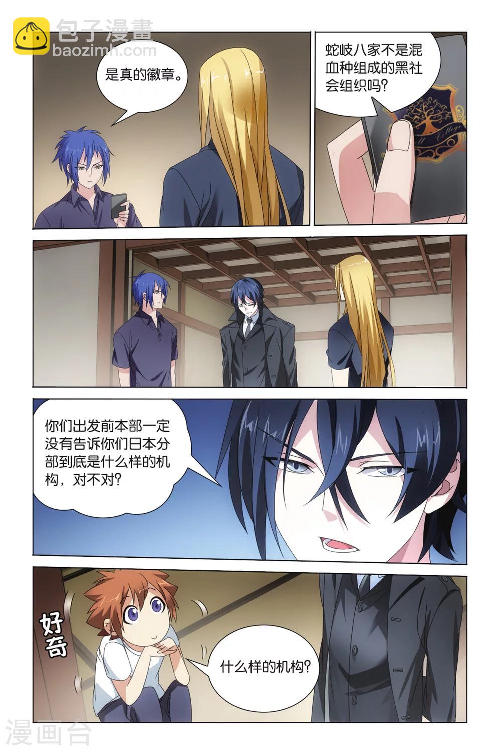 第23话 英雄出少年？！1-第28话