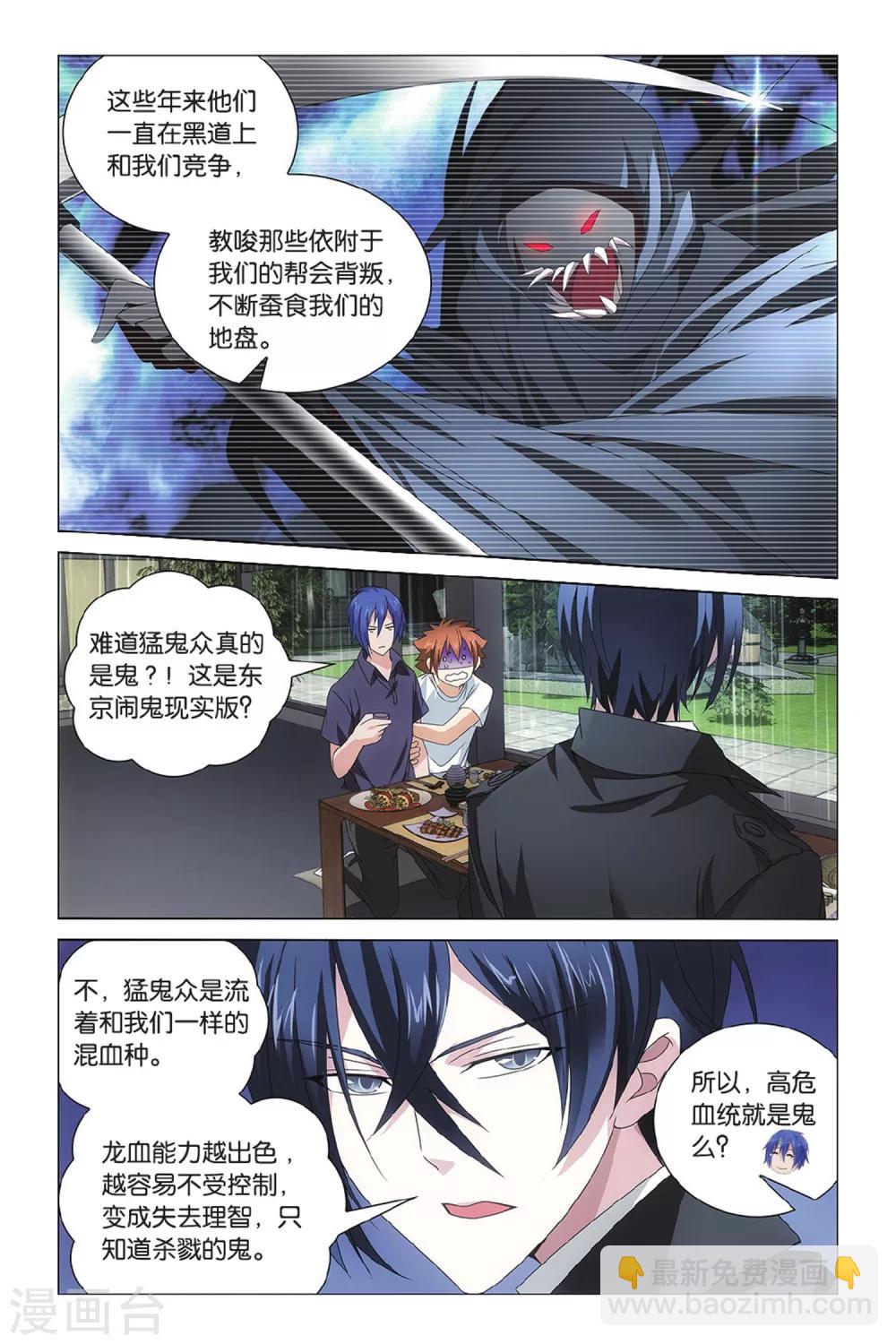 第30话 孤独的乔治2-第36话