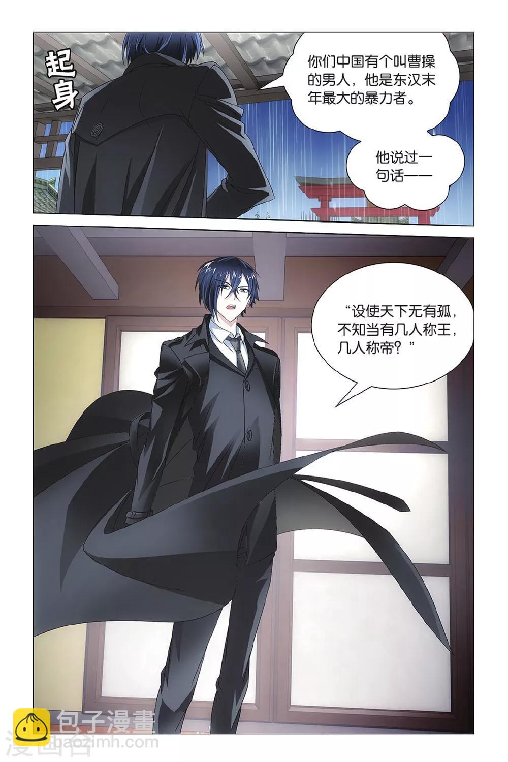 第30话 孤独的乔治2-第36话