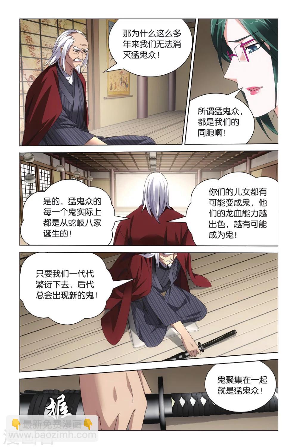 第32话 全面宣战1-第38话