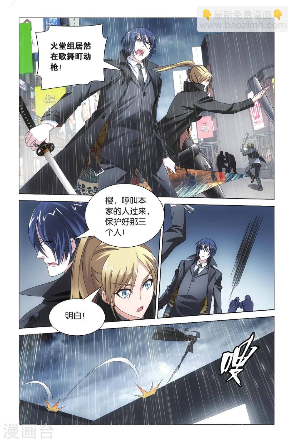 第34话 全面宣战3-第40话