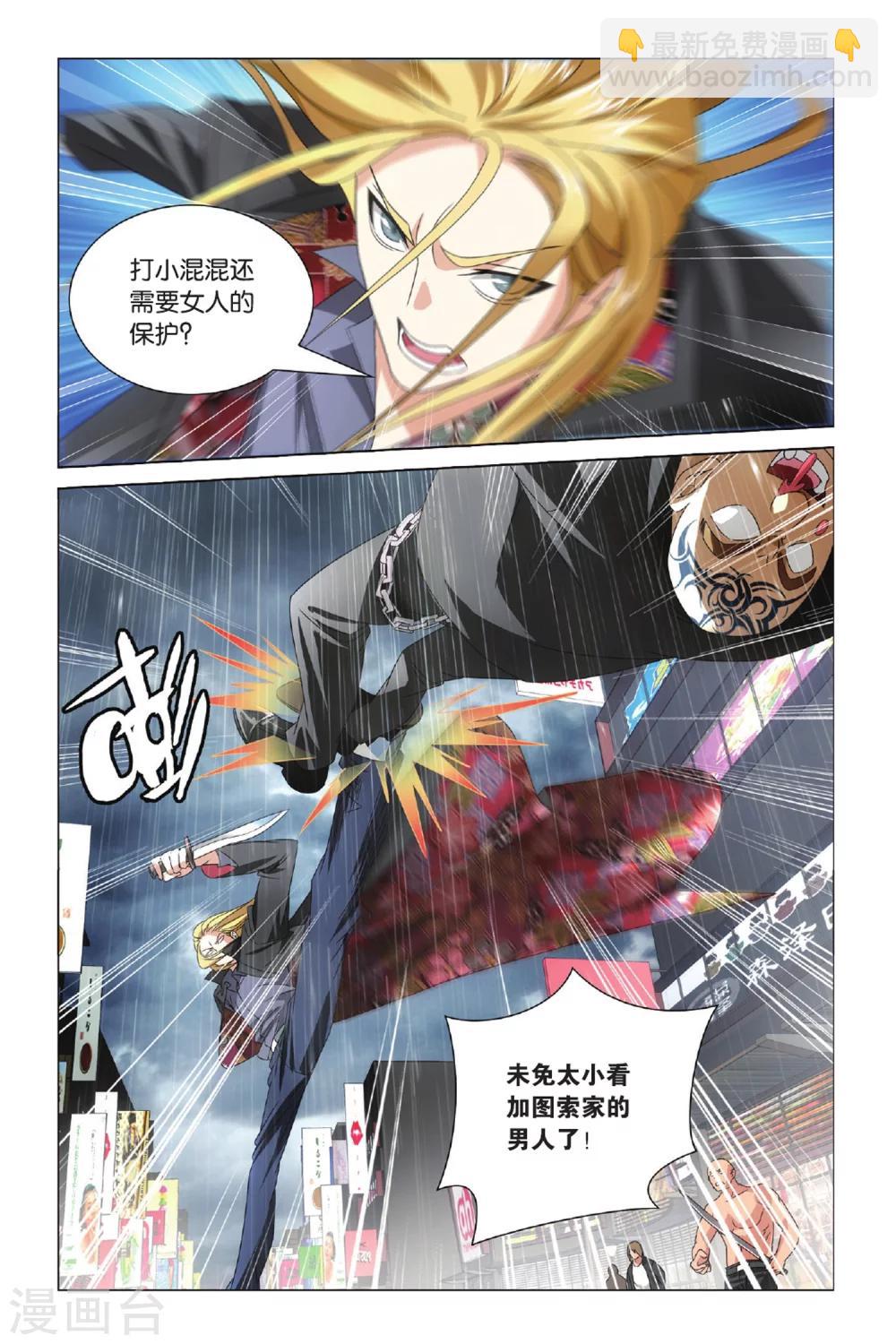 第34话 全面宣战3-第40话