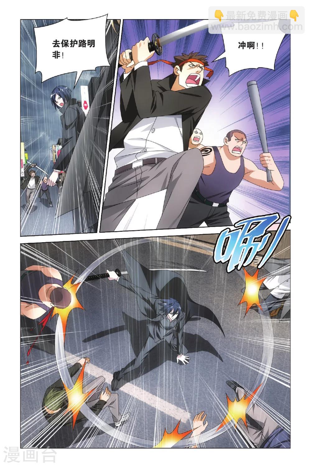 第34话 全面宣战3-第40话