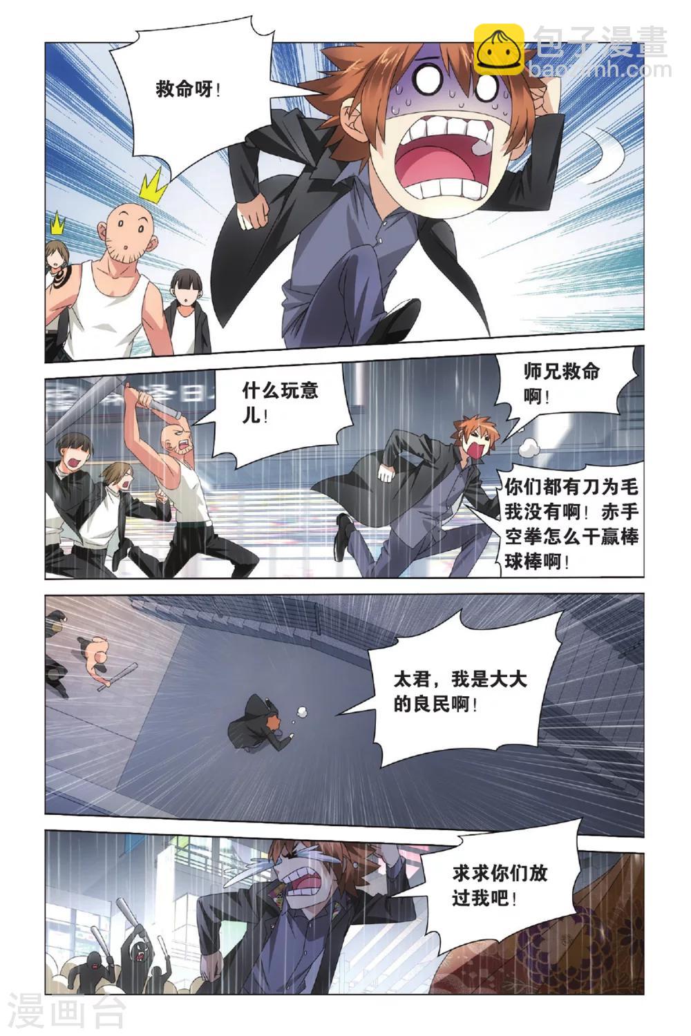 第34话 全面宣战3-第40话