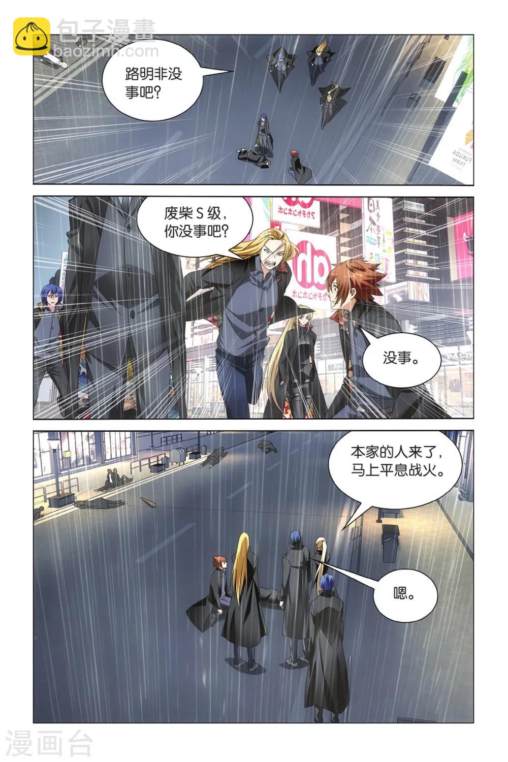 第36话 华丽舞服2-第42话