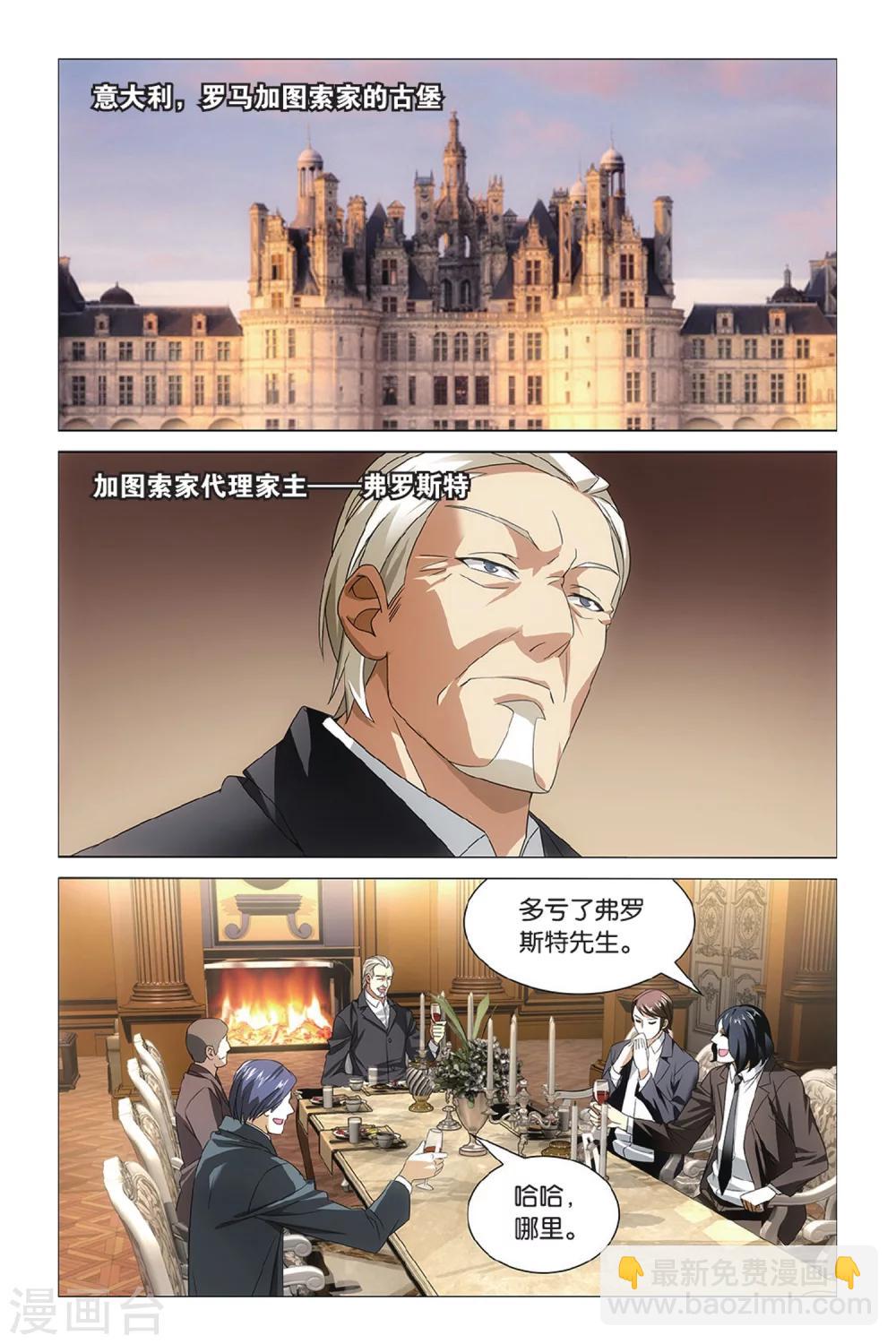 第38话 危险任务1-第44话