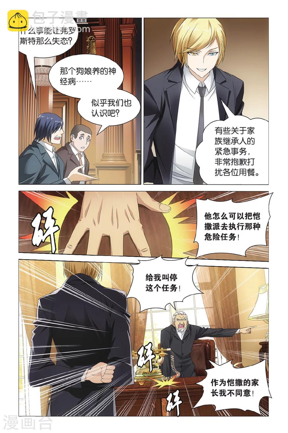 第38话 危险任务1-第44话