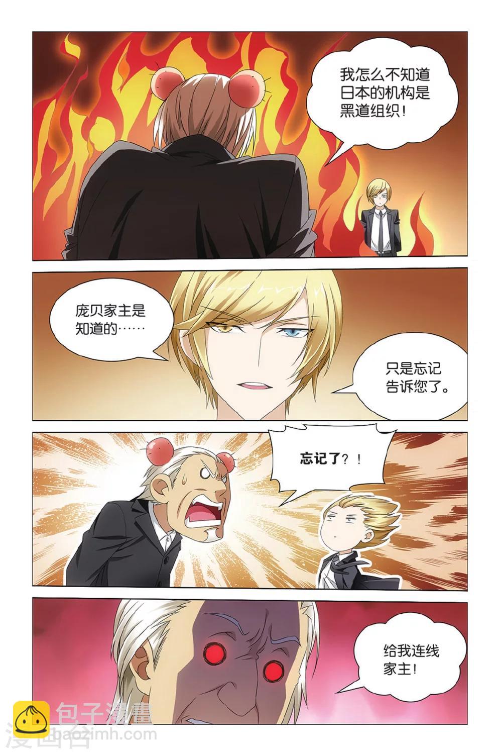 第38话 危险任务1-第44话