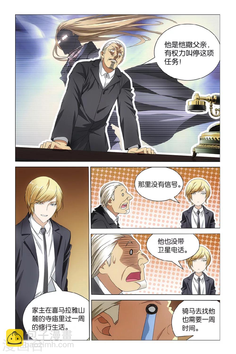 第38话 危险任务1-第44话