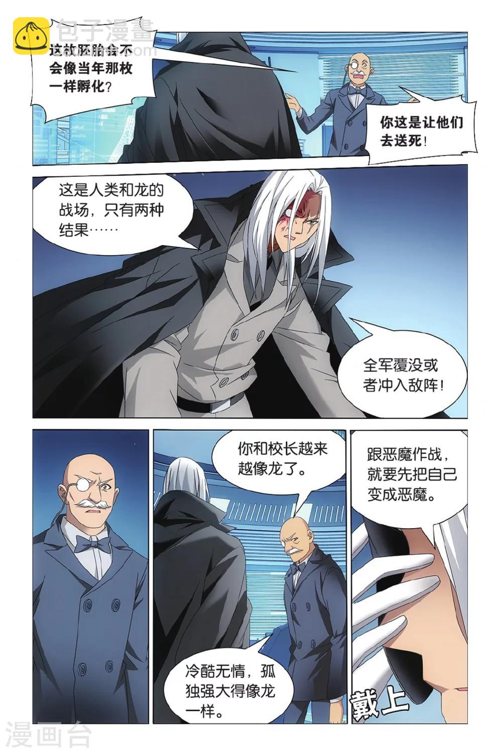 第40话 危险任务3-第46话