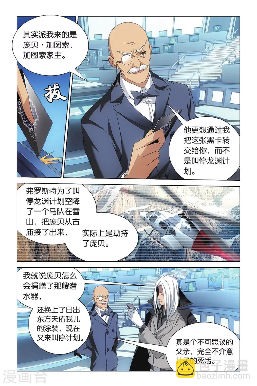 第40话 危险任务3-第46话