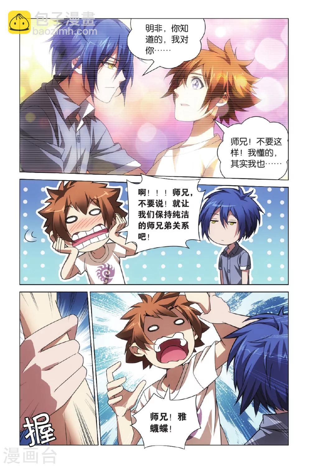 第5话 无解之结1-第6话