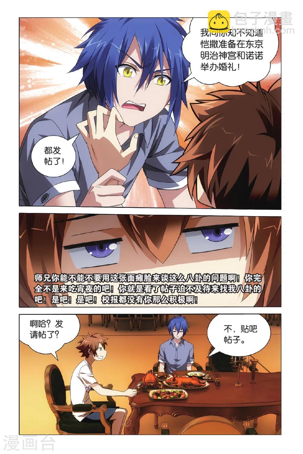 第5话 无解之结1-第6话