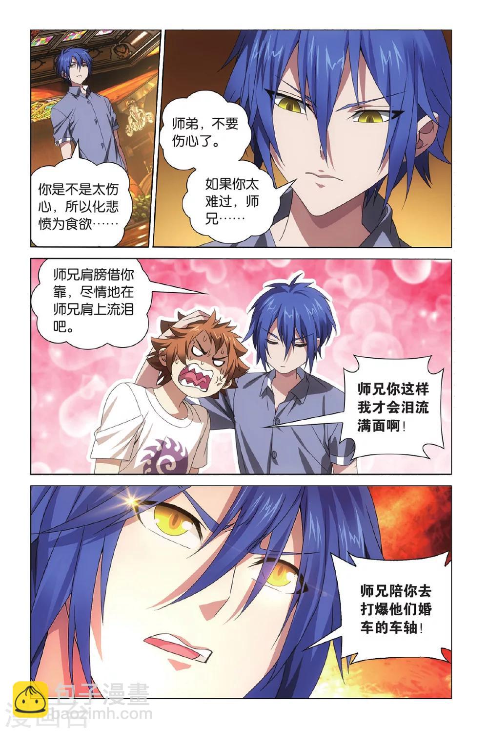 第5话 无解之结1-第6话