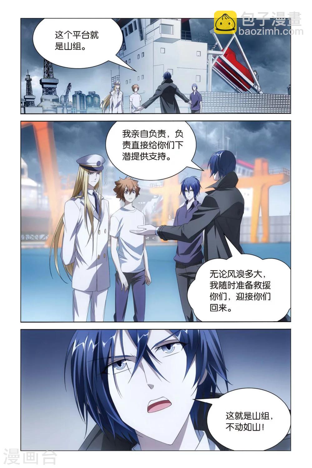 第44话 不动如山1-第50话