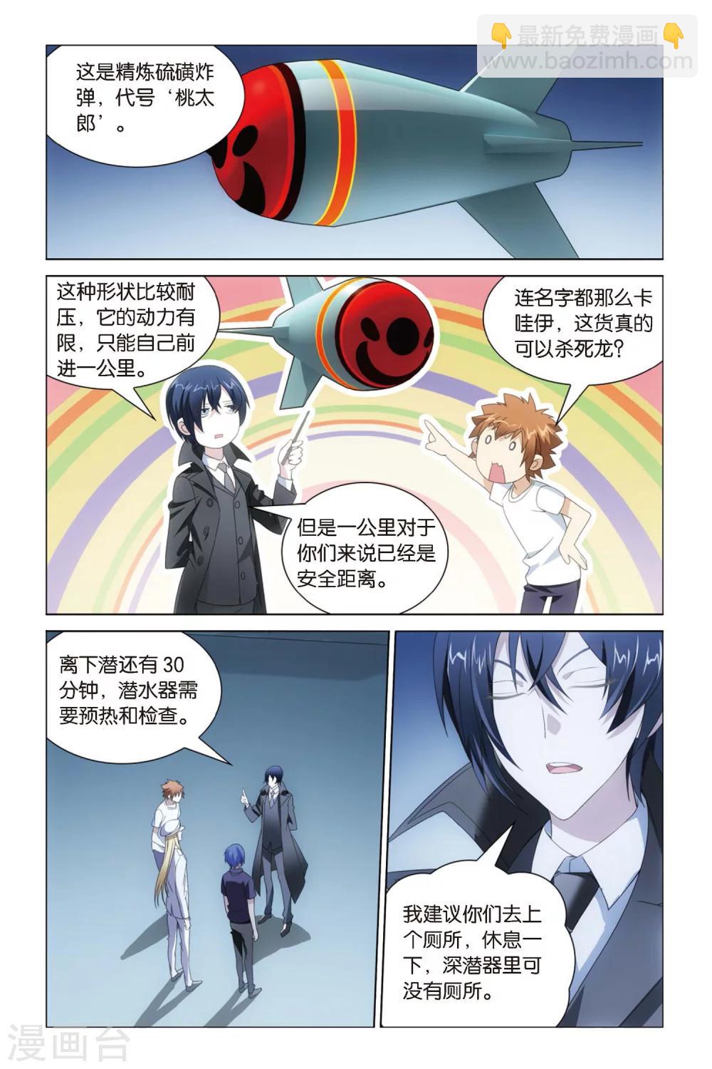 第44话 不动如山1-第50话