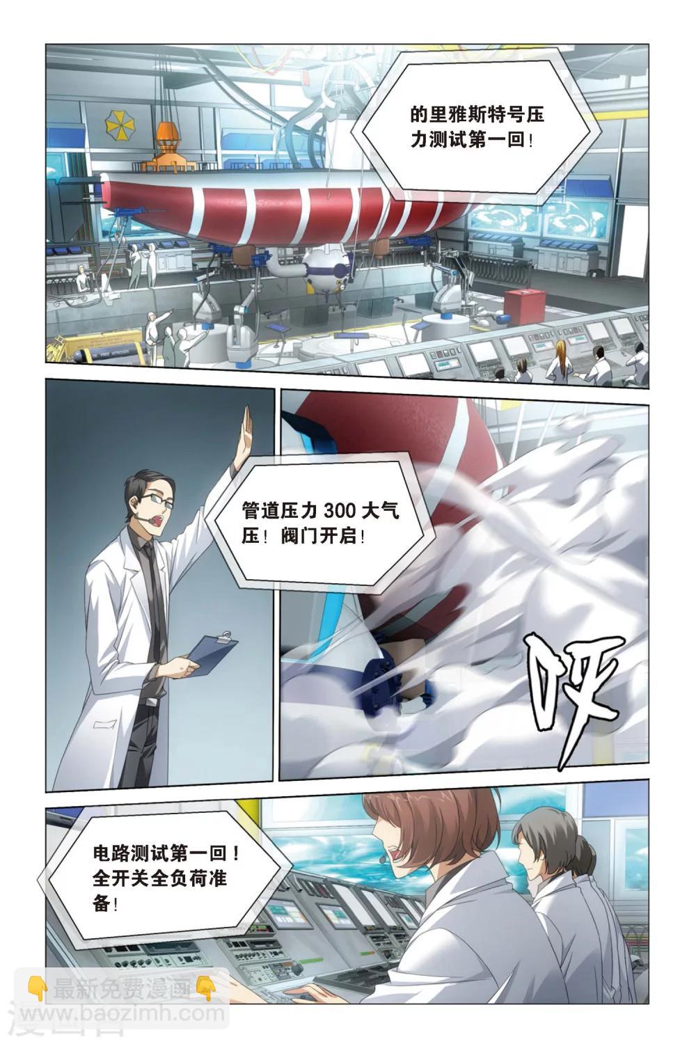 第44话 不动如山1-第50话