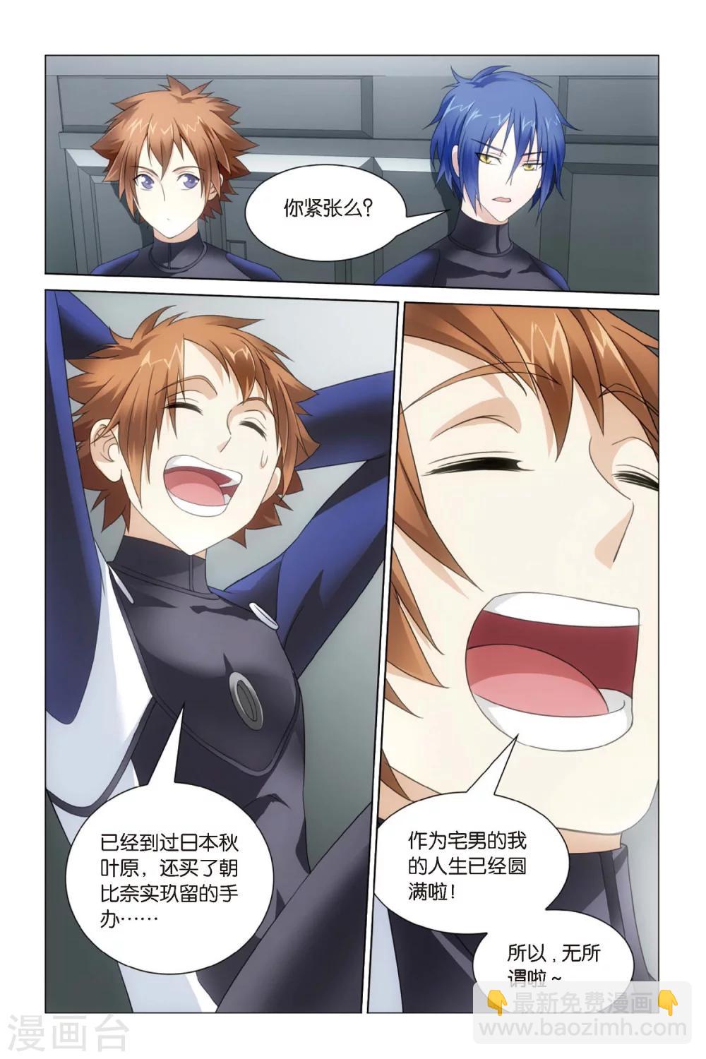 第46话 不动如山3-第52话