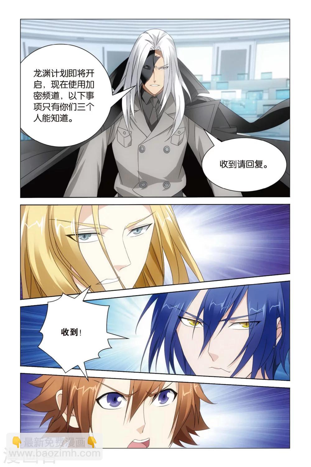 第46话 不动如山3-第52话