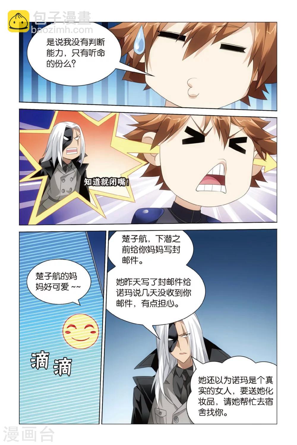 第46话 不动如山3-第52话