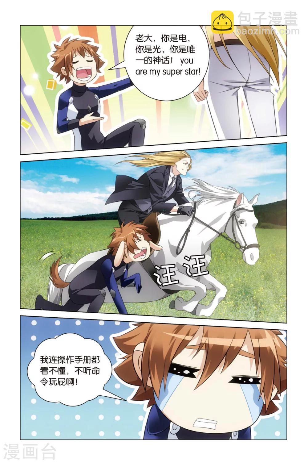 第46话 不动如山3-第52话