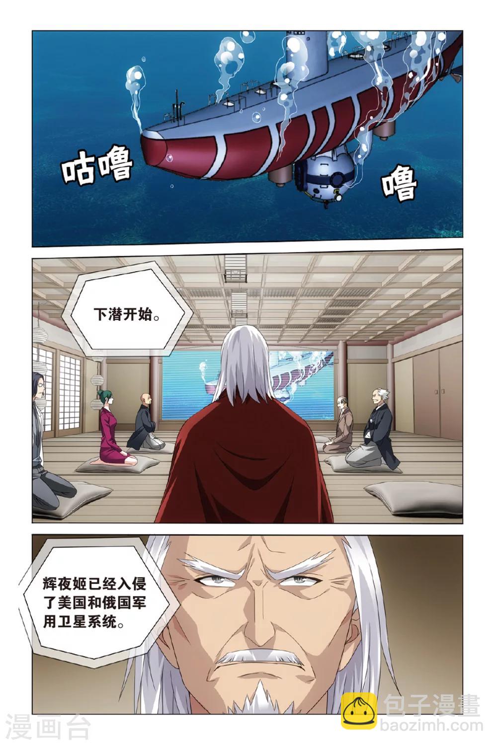 第48话 专职奶妈2-第54话