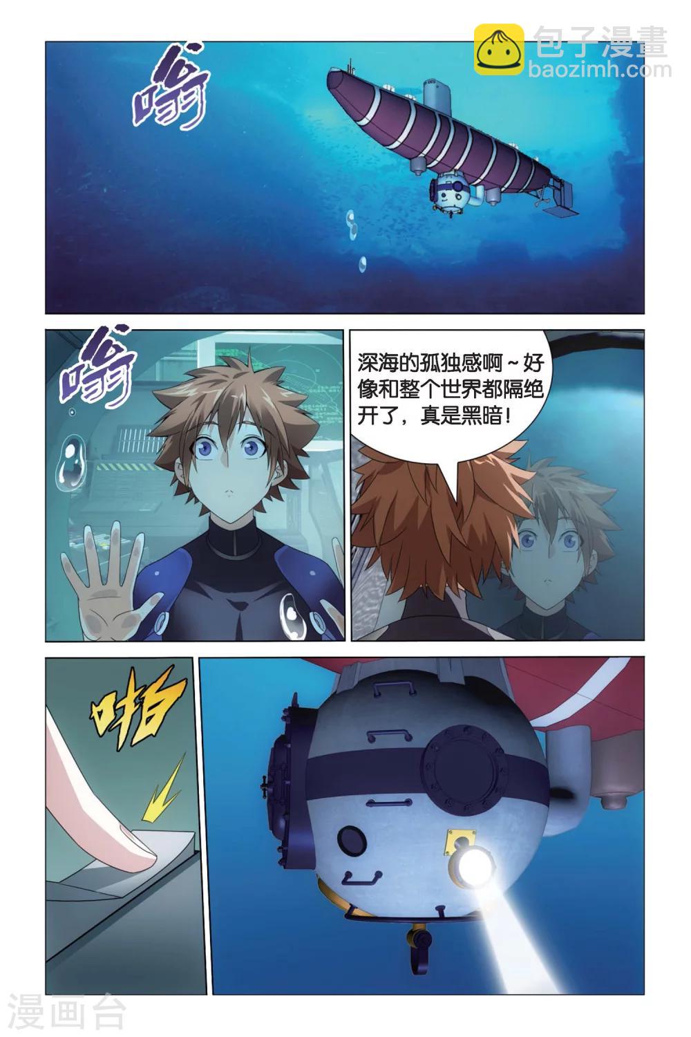 第48话 专职奶妈2-第54话