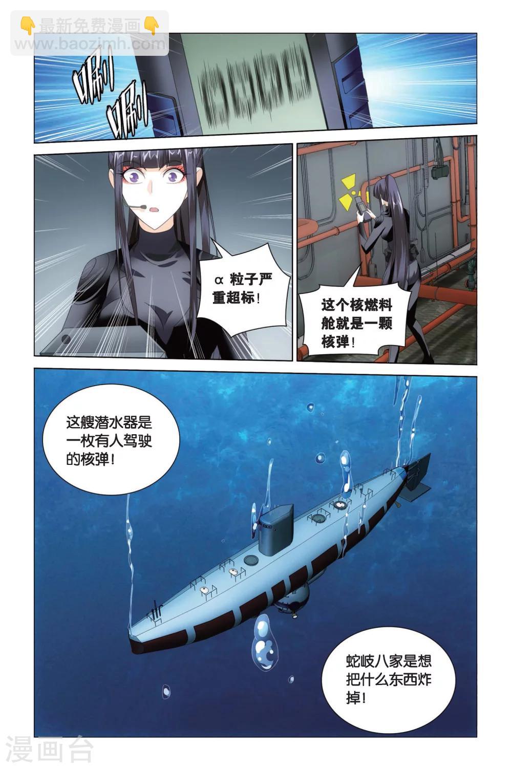 第50话 黄泉的过山车1-第56话