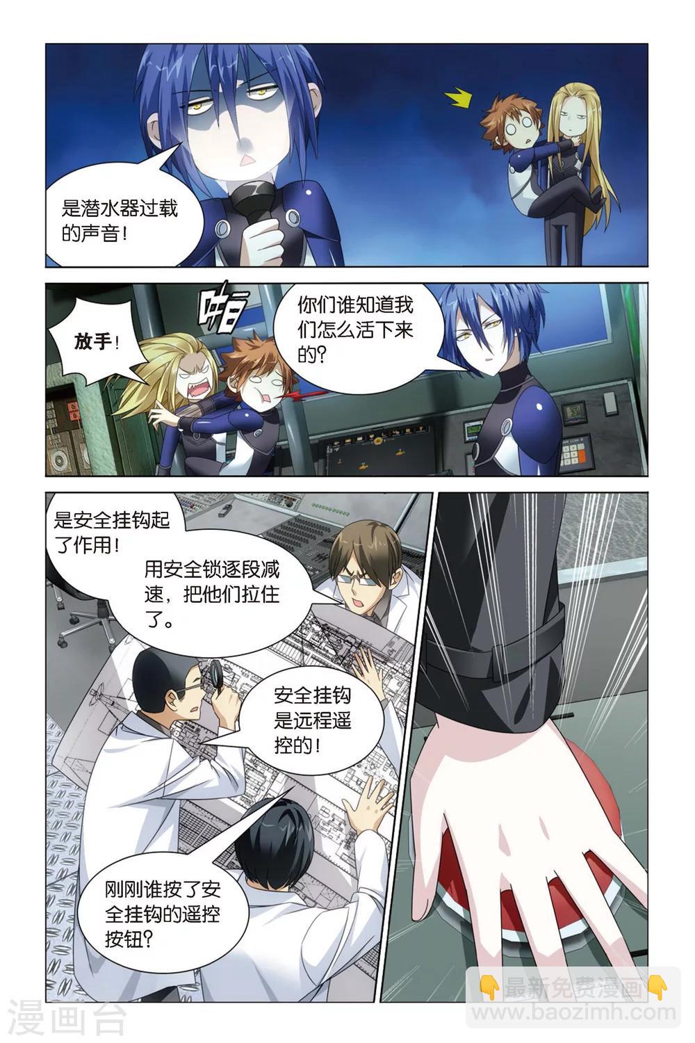 第54话 古龙领地2-第60话