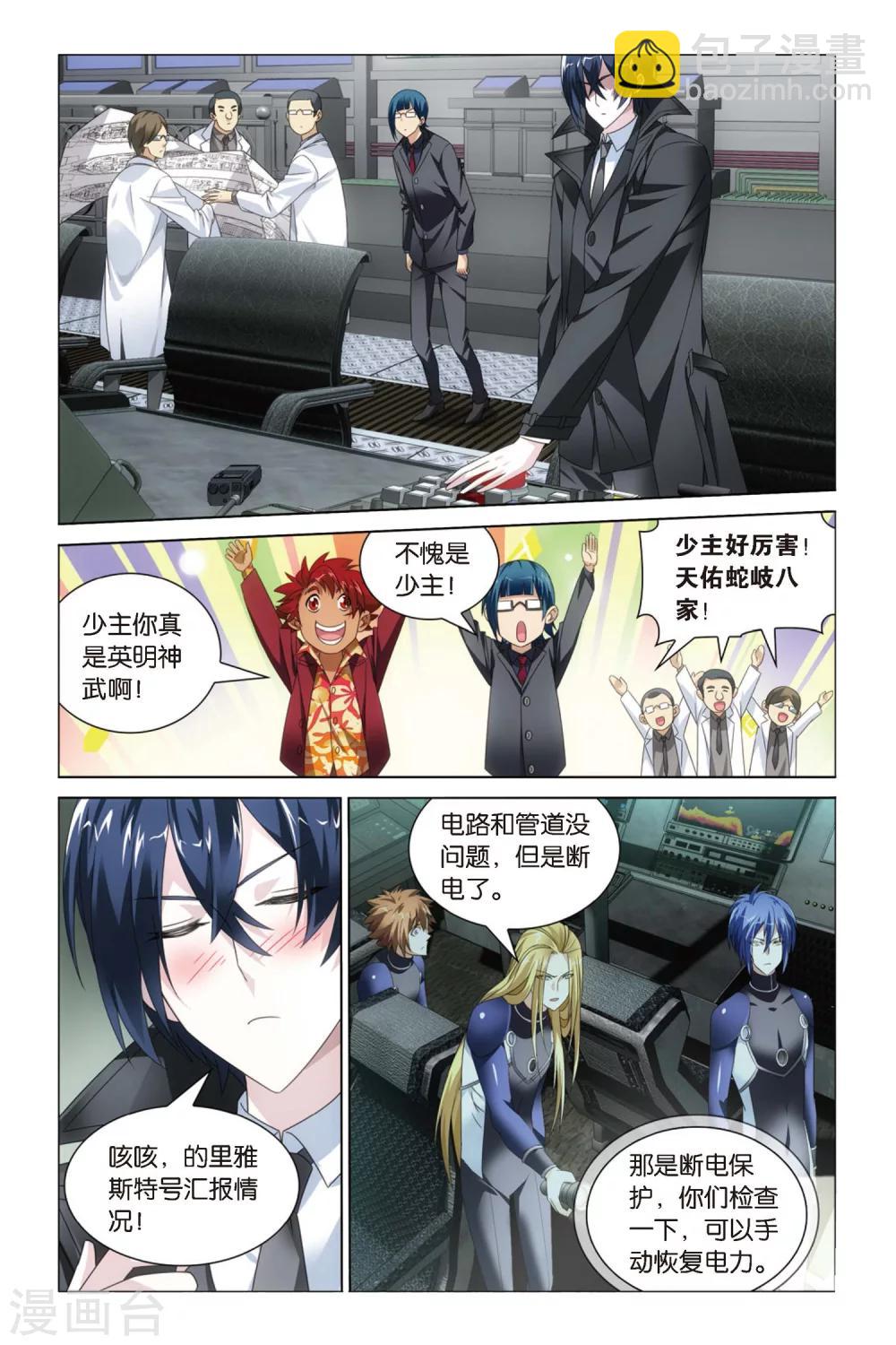 第54话 古龙领地2-第60话