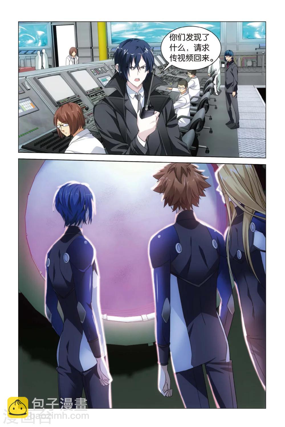 第54话 古龙领地2-第60话