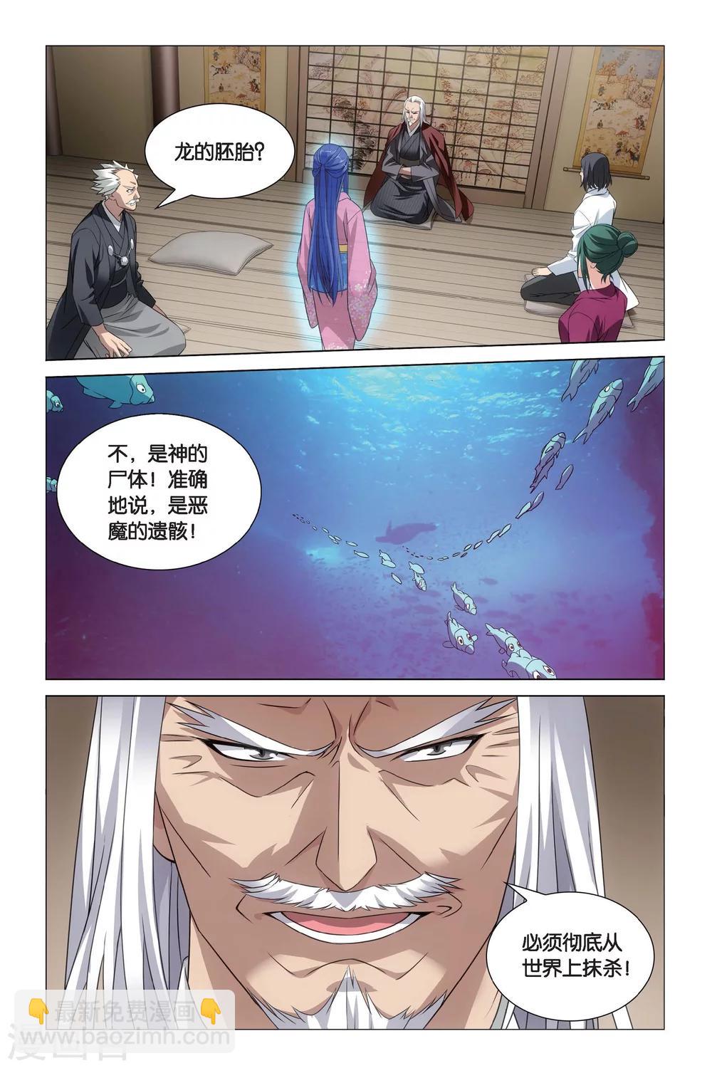 第58话 深爱的对峙3-第64话