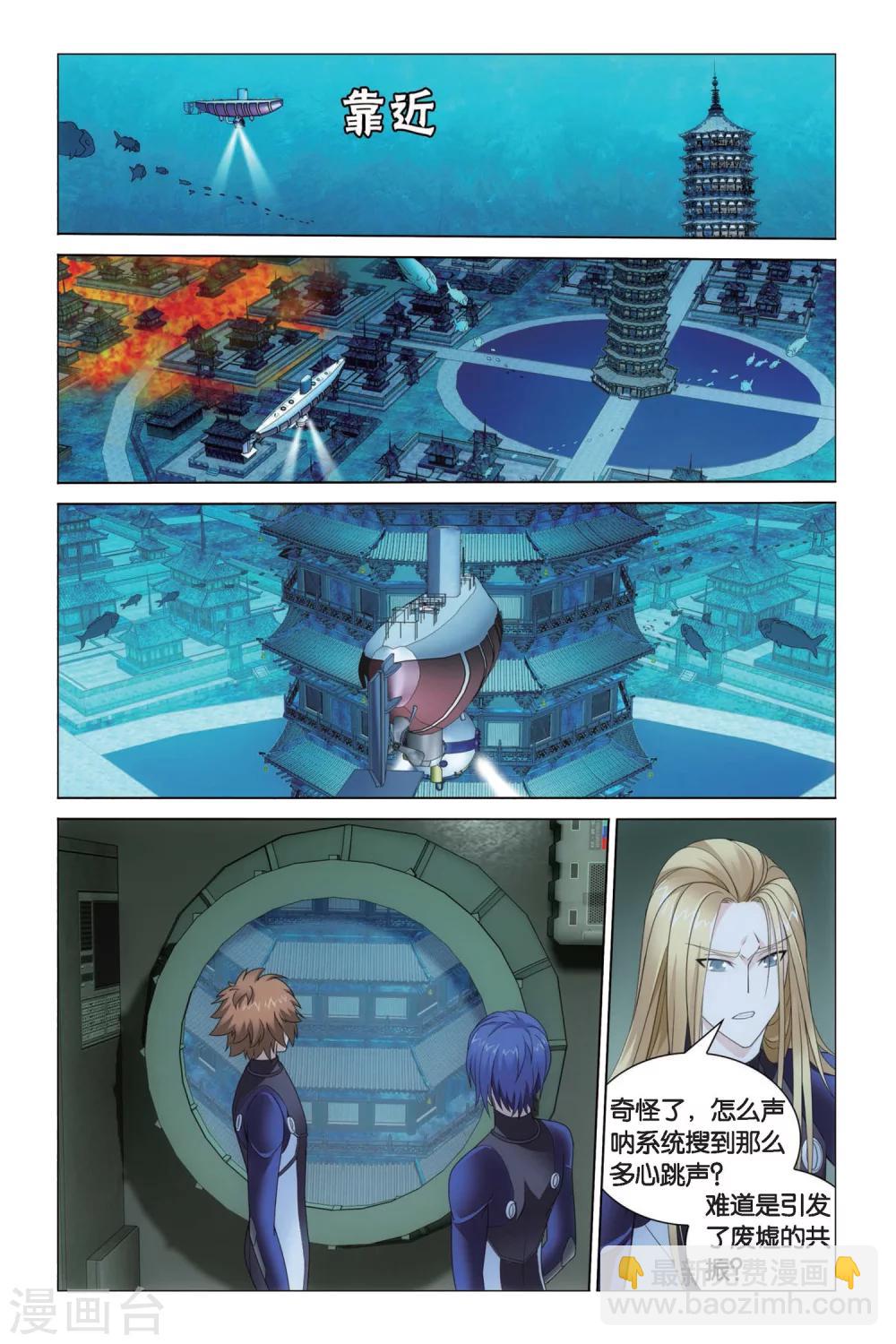 第60话 龙的城市2-第66话