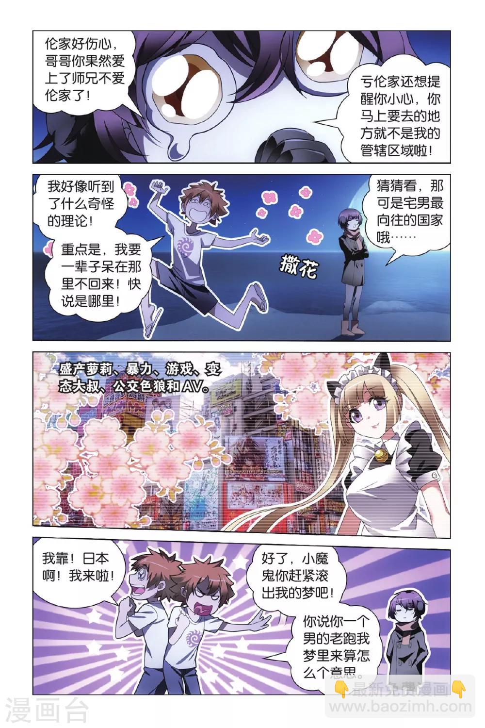 第7话 无解之结3-第10话