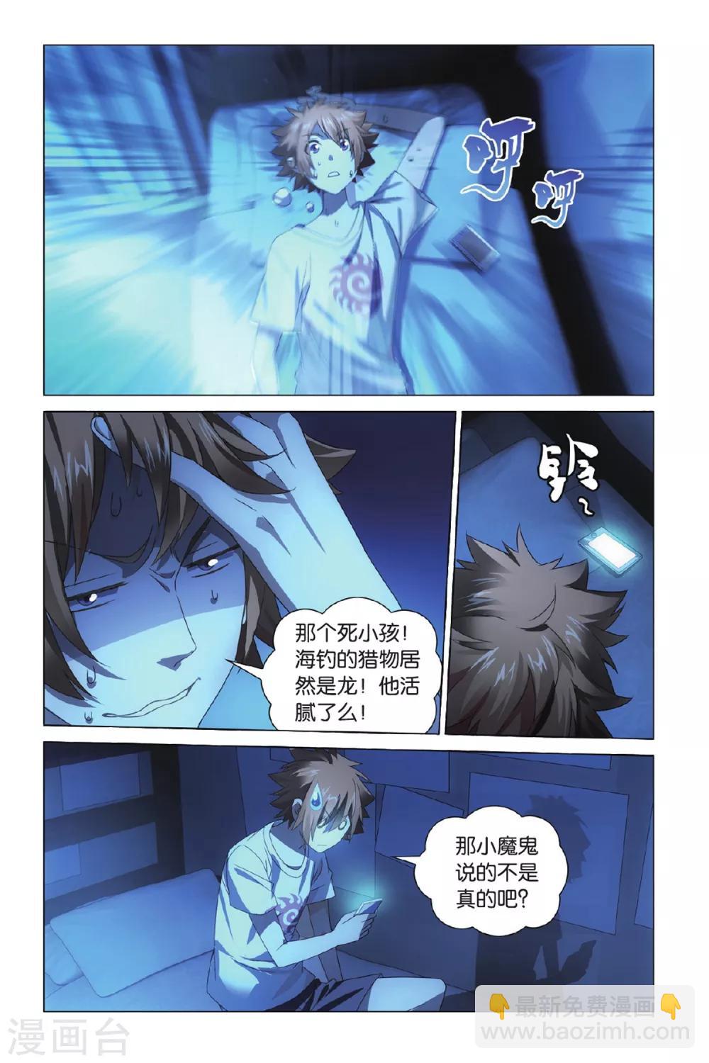 第7话 无解之结3-第10话