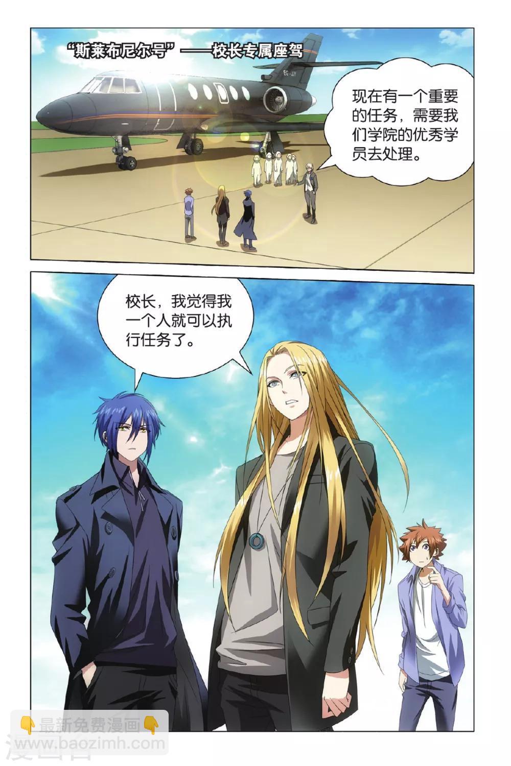 第7话 无解之结3-第10话