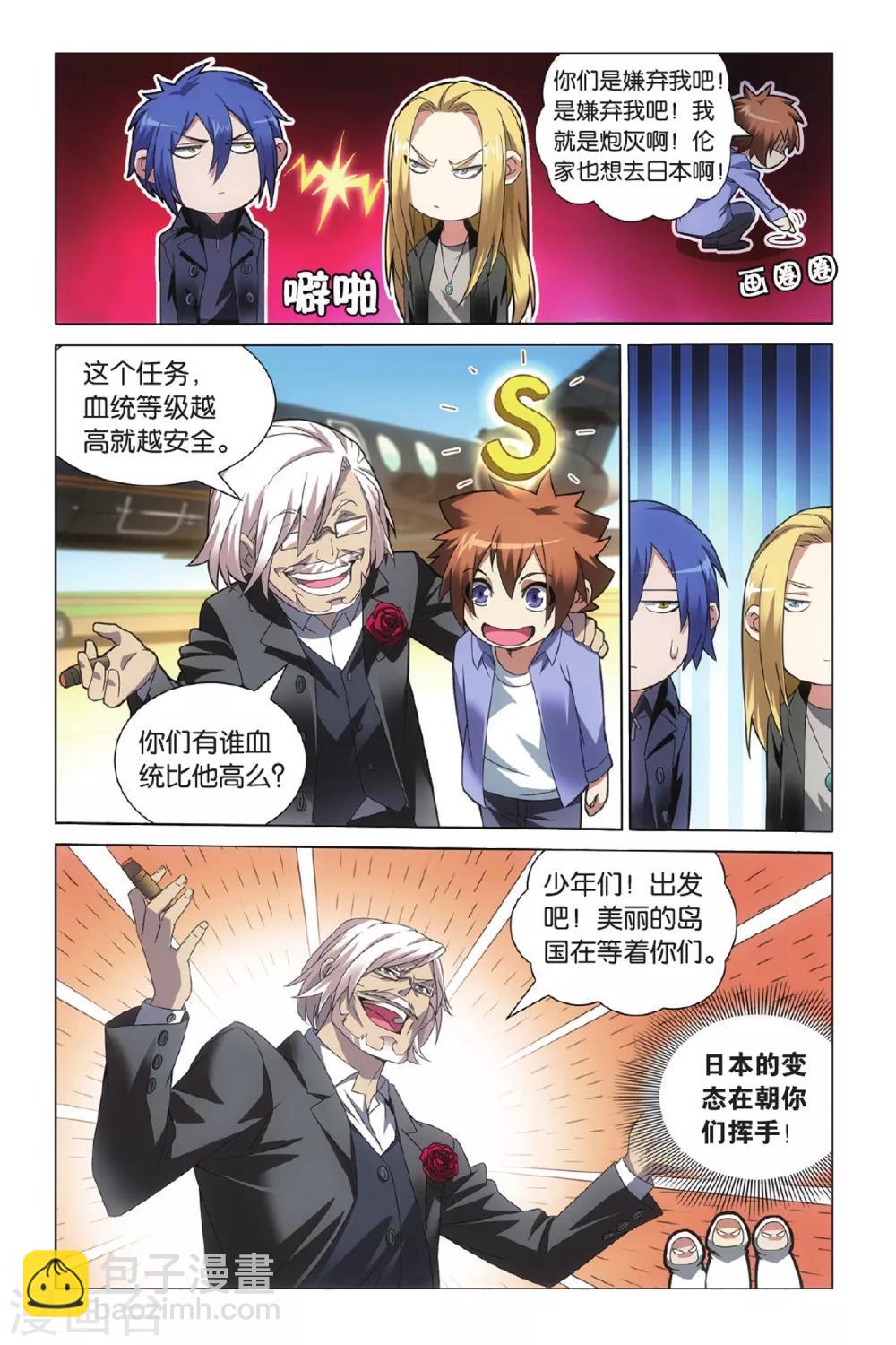 第7话 无解之结3-第10话